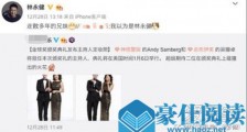 林永健撞脸哪位女主持 林永健撞脸女主持对比照片