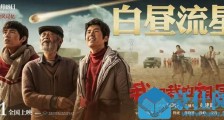 陈凯歌的白昼流星厉害在哪里?