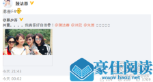 港普F4合体友情超过20年 港普F4成员都有谁