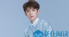 惊呆了!王源否认走后门 这到底是个什么梗?