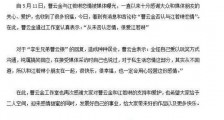 曹云金声明:从未否认恋情 很爱江若琳
