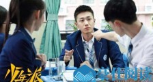 少年派林妙妙结局如何考上哪所学校 林妙妙和钱三一在一起了吗