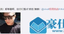 极限挑战孙红雷回归是哪一期 极限挑战孙红雷回归同期嘉宾