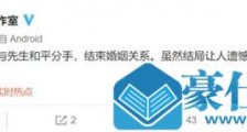邓家佳为什么离婚 邓家佳宣布离婚原因