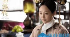 如懿传大结局剧情:如懿临死前见甄嬛最后一面,甄嬛开始帮助如懿手撕卫嬿婉