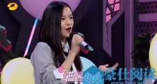 李庚希快乐大本营是哪一期 李庚希徐静蕾对比照