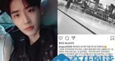 李钟硕护照被扣留是怎么回事 李钟硕护照被扣留是什么原因