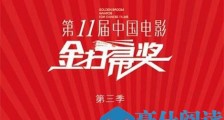 金扫帚奖提名名单公布 金扫帚奖是什么奖