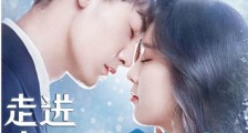 走进你的记忆什么时候播 宋妍霏在走进你的记忆里演谁