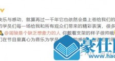 郭采洁向汪峰道歉的原因 这到底是什么情况?