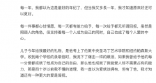 庆祝52岁生日却被评“老女人作妖”,伊能静霸气怼网友:替你感到羞耻