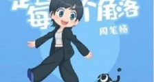 罗小黑战记电影主题曲是谁唱的 罗小黑战记电影主题曲叫什么