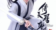 新倚天屠龙记宋青书扮演者是谁 新倚天屠龙记宋青书是谁演的