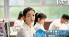 小欢喜乔英子手表是什么牌子的哪款 小欢喜乔英子手表多少钱