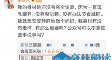 张歆艺身材走样什么情况 具体什么情况?