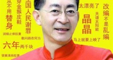 中美合拍西游记是什么意思 中美合拍西游记是什么梗