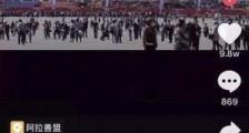 抖音阿拉善是什么梗 抖音阿拉善女主是谁
