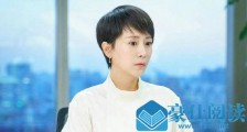 小欢喜董文洁生二胎了吗 小欢喜董文洁孩子打掉了吗