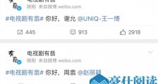 有翡官宣赵丽颖王一博 有翡电视剧男女主角曝光