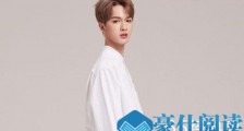 乐华方否认朱正廷女友传闻 称这些均为捏造