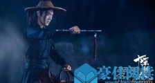 陈情令忘羡雨夜诀别的bmg是什么 陈情令雨夜诀别是第几集