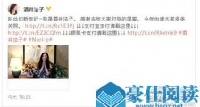 酒井法子在线乞讨 网友:还要点脸不?