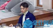喜欢你我也是董浩然喜欢谁 喜欢你我也是董浩然和谁在一起
