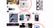 网曝老师要求学生发文支持肖战 且24小时不能删
