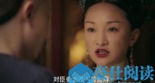 如懿断发休夫是第几集《如懿传》87集最新剧情看哭!