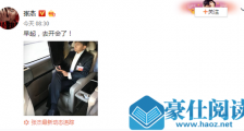 张代表!张杰穿西装参加文艺志愿者协会全国会议