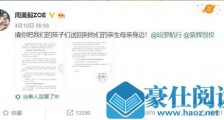 惊呆了!杨洋声援周美毅什么情况 杨洋说了什么
