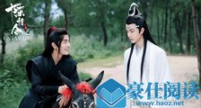 陈情令有第二部吗 陈情令结局介绍