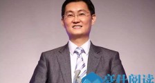中国首富排行榜前十名2019最新排名 马化腾第一马云第二