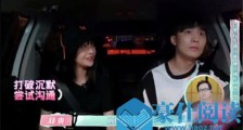 郑爽哄张恒是什么节目 郑爽哄张恒是哪一期