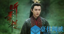 听雪楼迦若是谁演的 听雪楼迦若扮演者是谁