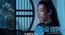陈情令第几集回到十六年后 蓝忘机要把魏无羡藏起来是第几集