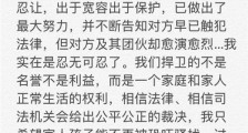 吴秀波妻子声明 被恐吓索要巨额钱财忍无可忍