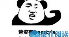 实名制diss是什么意思 实名制diss你什么意思