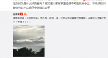 金星怒怼吴秀波:只是玩儿过睡过而已!太渣了
