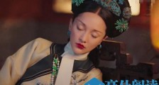 《如懿传》结局周迅下线 霍建华做这件事惹人泪崩