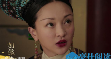 《如懿传》如懿断发前说的话句句扎人 让皇上恼羞成怒