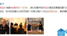 李连杰罕见节目中聊家人,自曝接拍《花木兰》是为了女儿