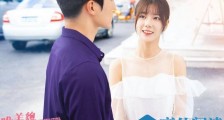 唯美貌不可辜负根据什么改编的 唯美貌不可辜负小说叫什么