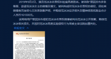 范冰冰名誉案胜诉什么情况 这到底是什么情况
