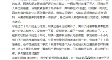 谭松韵母亲车祸去世 背后真相让人泪目