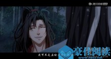 魔道祖师动画版第二季和陈情令一样吗 有什么区别