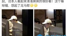 秦俊杰网吧打游戏 这到底是什么情况?