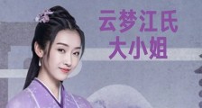 陈情令师姐为什么喜欢金子轩 金家人额头上为什么都有一个红点