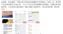 张嫮目被爆家暴 这到底是什么情况?