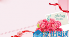 2018感恩节送什么礼物好 2018感恩节送什么礼物给父母